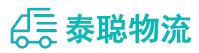重庆到曲阜市物流公司